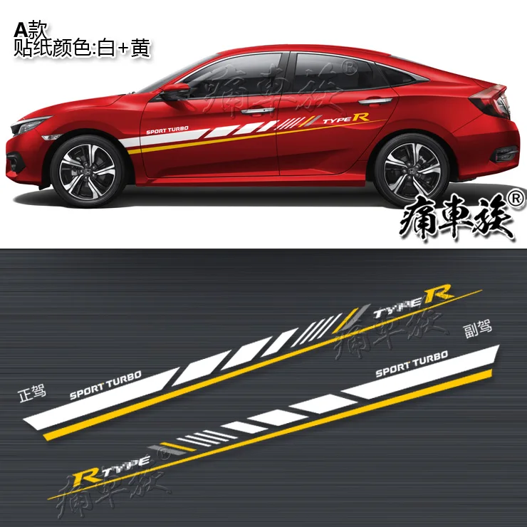Автомобильные наклейки для Honda Civic 2016-2019 автомобильные с цветами FC1 декоративные