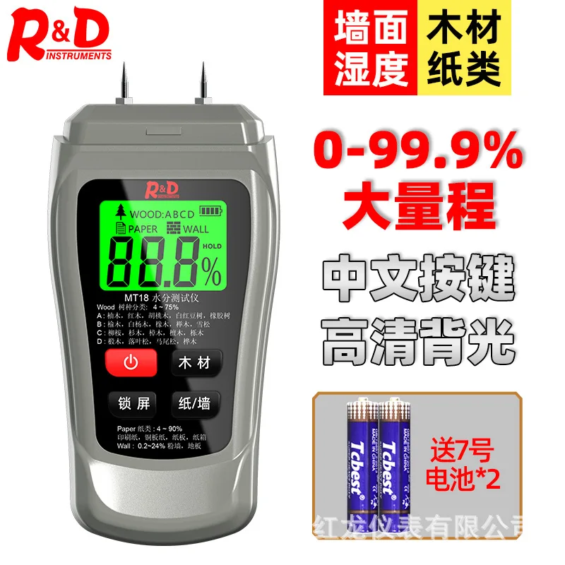 

Moisture Tester, Moisture Meter, Wood Cardboard Floor, Mixed Wall Hygrometer