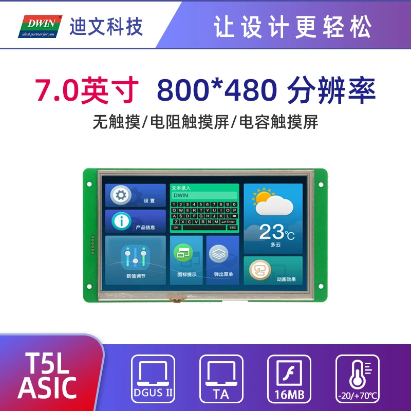 DMG80480C070_03W 7-дюймовый серийный Порты и разъёмы Экран 24-битный Цвет Смарт DGUS |