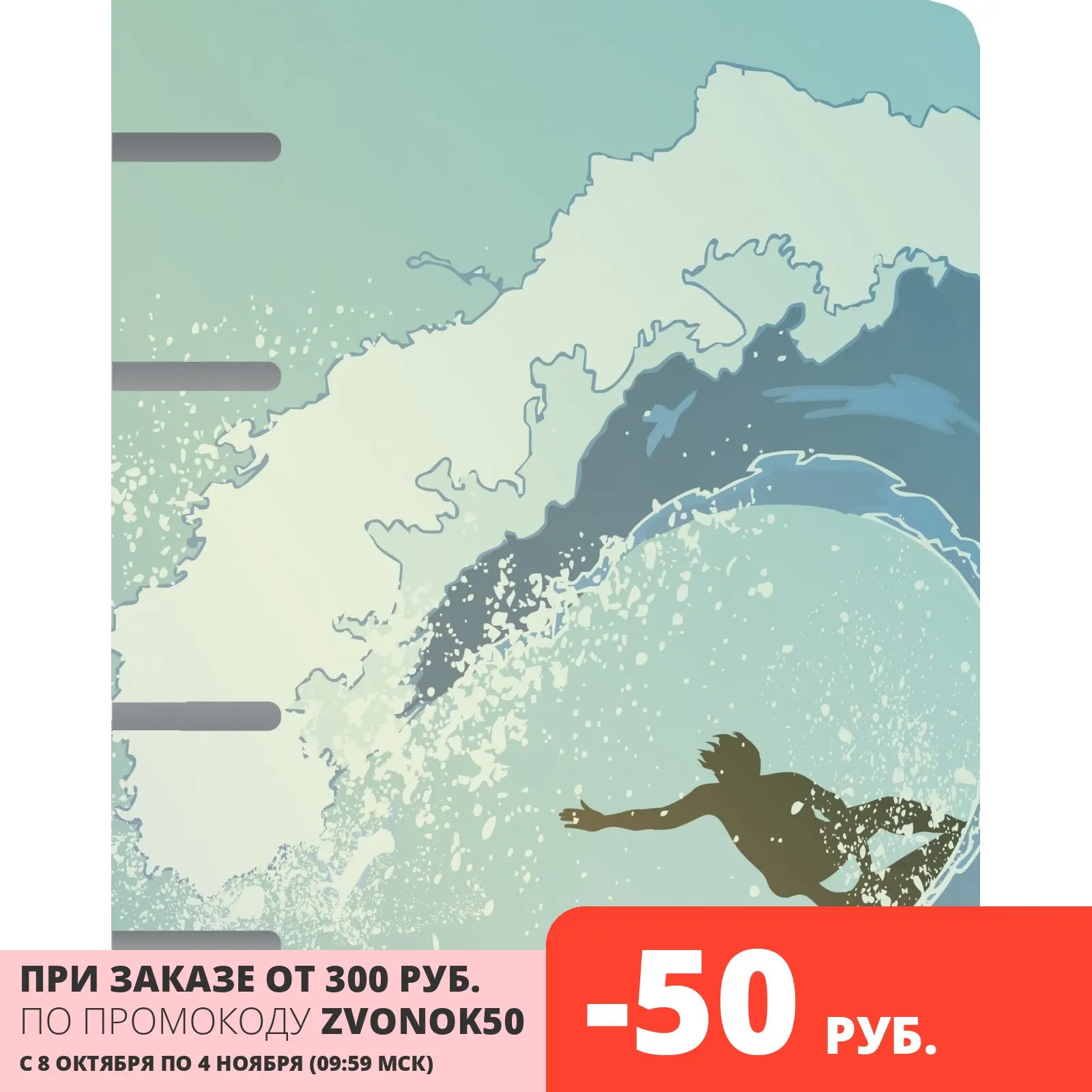 Тетрадь общая ЭКСМО А5 80 листов клетка кольца (сменный блок) Волна! (ПБ804766) |