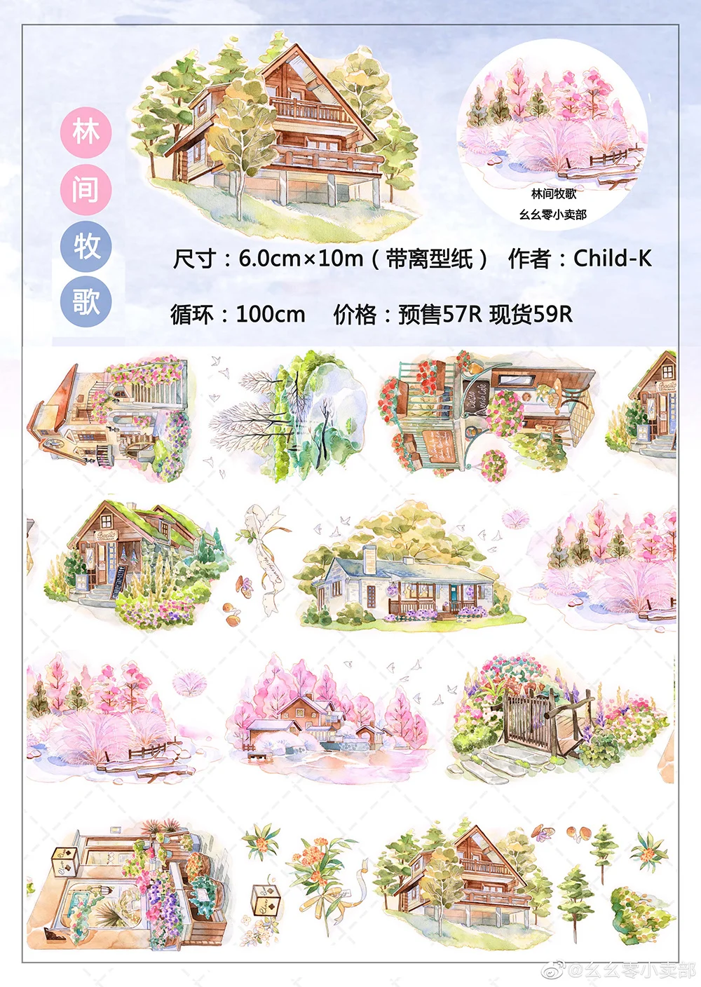 

1 петля Васи упаковка, сто снэков бар, Лесной пасторальный ребенок-k бумажная лента