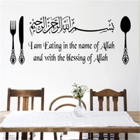 muslim kitchen wall sticker home decor knife fork spoon eating in the name of allah dining kitchen art decals quran muslim mural