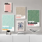 Абстрактный современный холст Yayoi Kusama, художественная выставка, музейные плакаты и принты, настенная живопись, украшение для гостиной