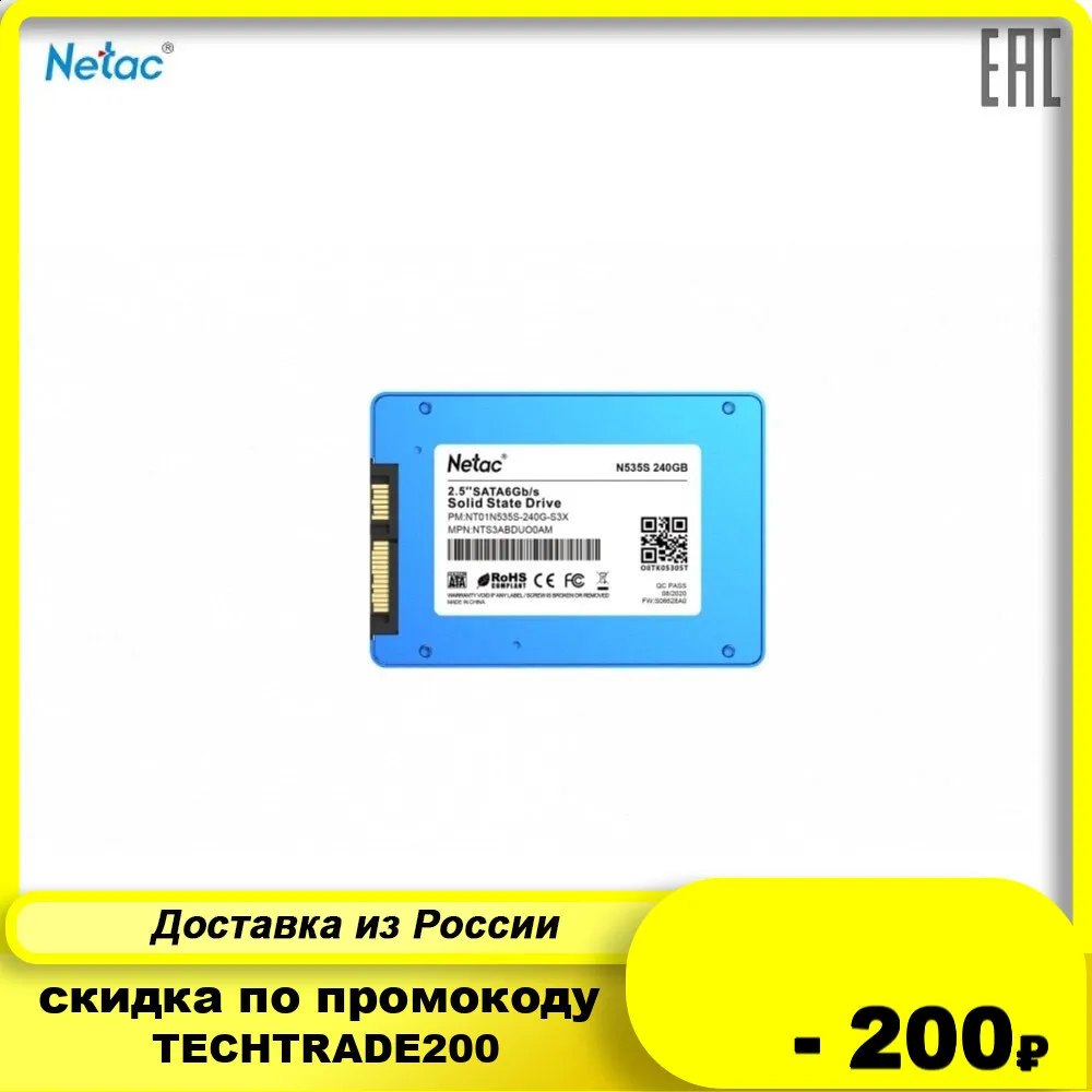  Накопитель твердотельный NeTac SSD N535S 2.5 SATAIII 240GB 