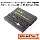 Красная точка, Лазерная винтовка калибра от 22 до 50