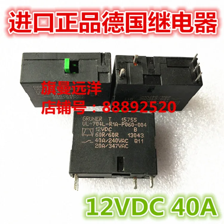 

UL-704L-R1A-P060-004 12 в пост. Тока 12 В 40 А