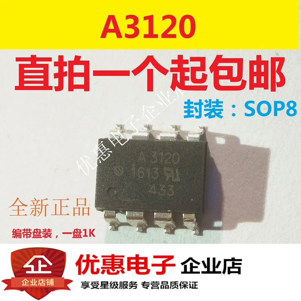 

10PCS New Original HCPL-3120 SOP8 A3120 IGBT Driver