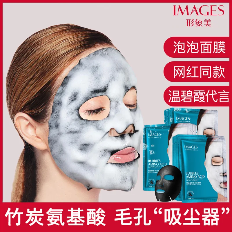 

4 шт., маска для лица с бамбуковым углем и аминокислотой