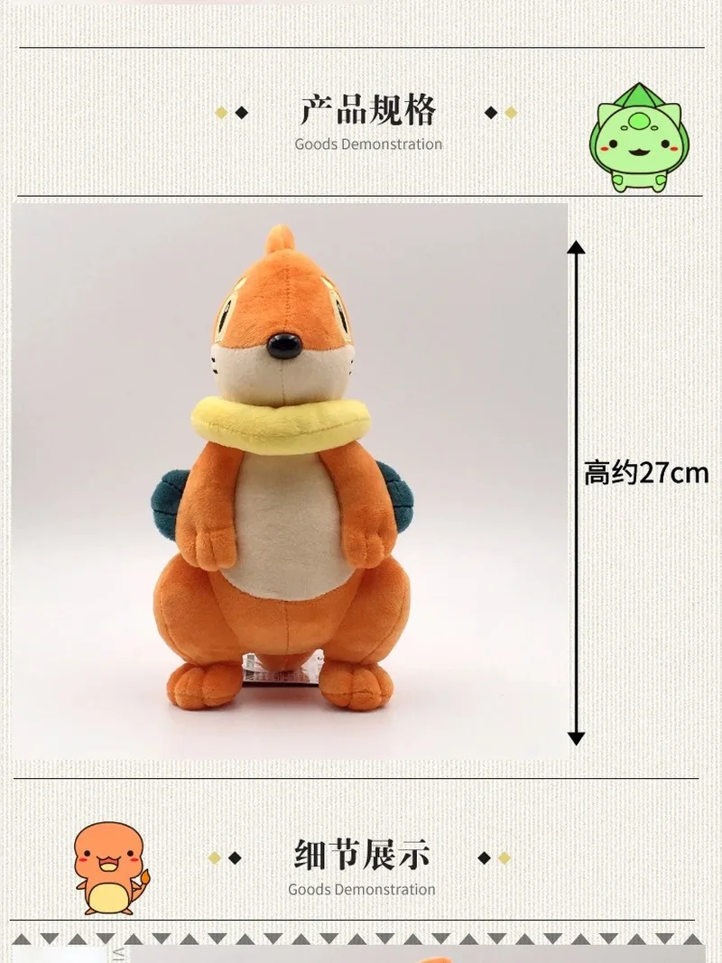 

Takara Tomy Toy Buizel Plush Doll Pokemon Children Birthday Christmas Gifts 27cm
