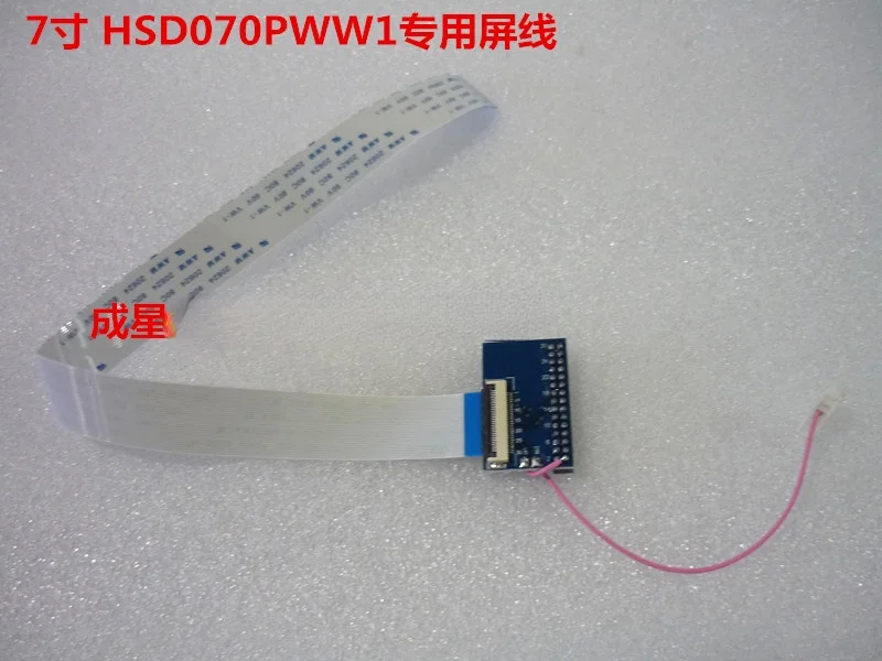 HSD070PWW1 линия выделенного экрана 1280X80 0IPS линия ЖК-экрана 7 дюймов 30pin линия экрана LVDS