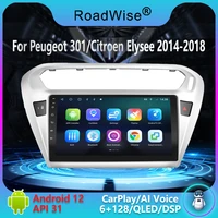 roadwise android auto radio multimedia player for peugeot 301 citroen elysee 2013 2014 2015 2016 2017 2018 4g gps 2 din carplay