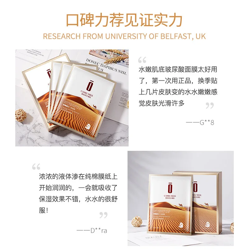 Маска для белка верблюжьего молока маска лица с гиалуроновой кислотой Скрытая