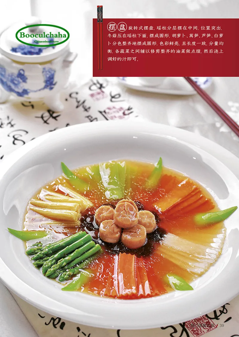 Золотая книга сычуаньской кухни с 100 классическими блюдами Сычуань и основным