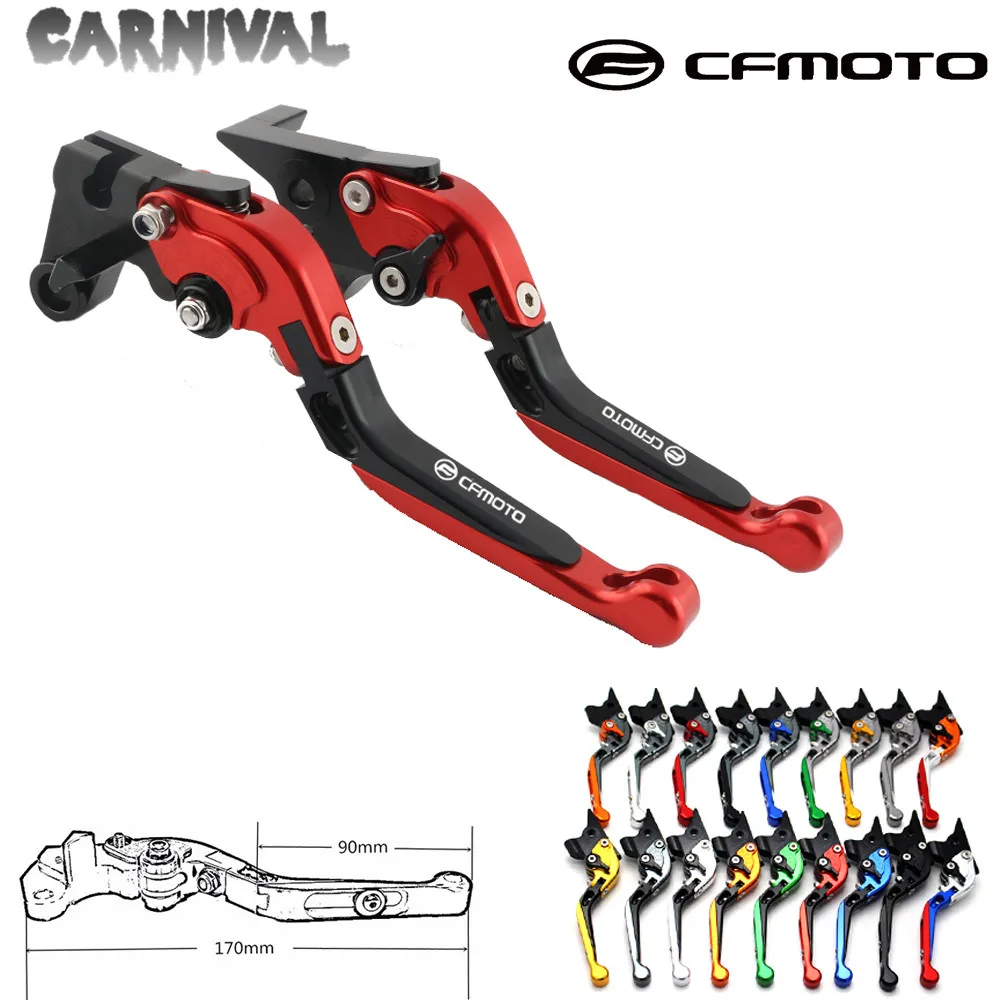 Выдвижной складной регулируемый тормозной рычаг сцепления для мотоцикла CFMOTO 150nk