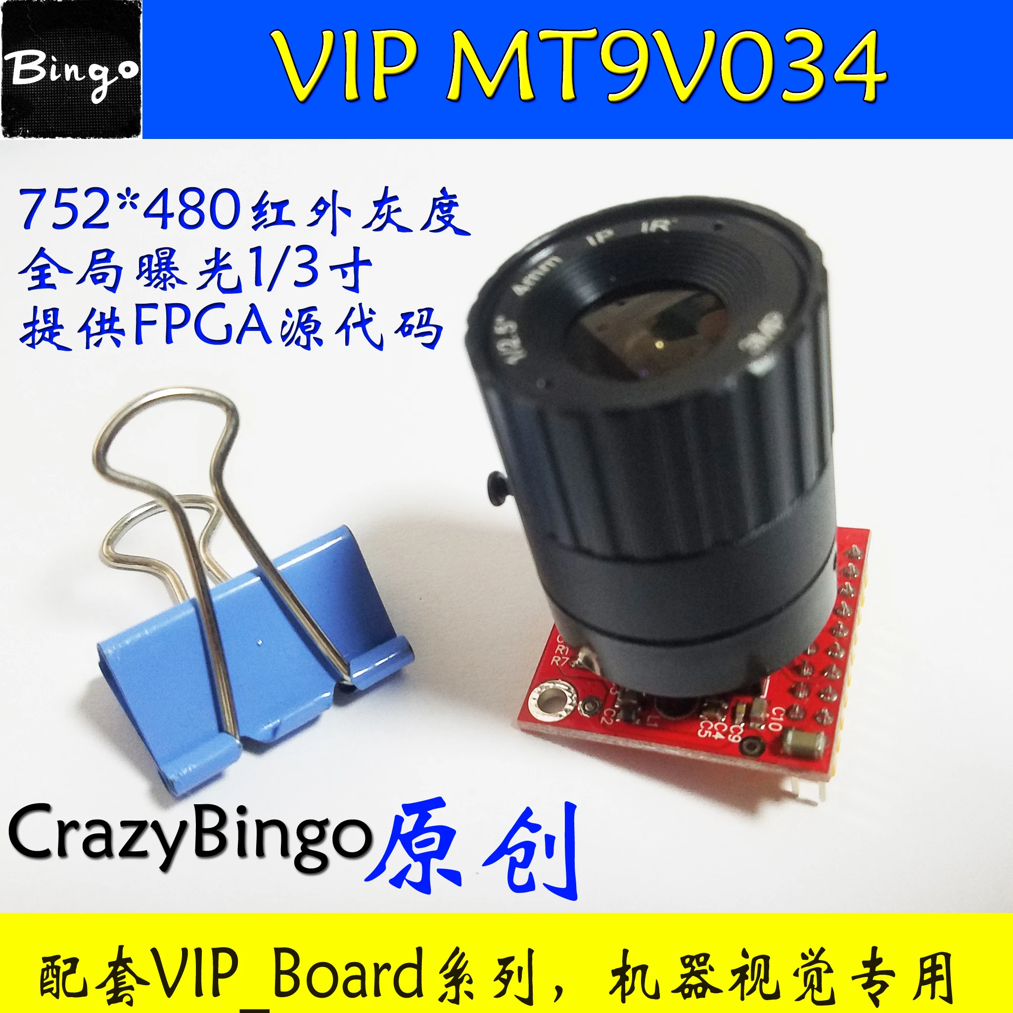 Широкодинамическая инфракрасная камера MT9V034 752x480