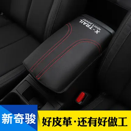 Для Nissan X-Trail X Trail T32 Rogue- автомобильный центральный подлокотник коробка 3D дизайн искусственный кожаный чехол Аксессуары