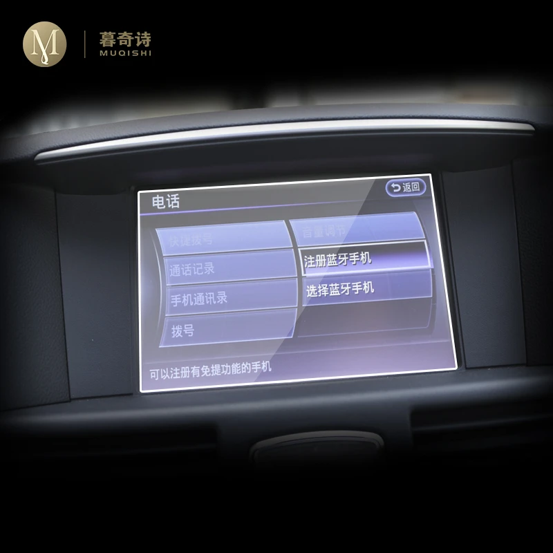 

For Infiniti Q70 QX70 2013-2019 Car GPS navigation film LCD screen Tempered glass protective film Anti-scratch Film Accessories