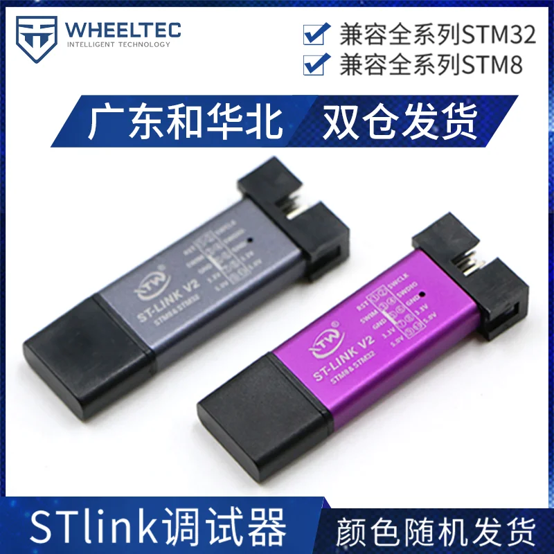 

ST-LINK V2 STM8/STM32 Эмулятор программного обеспечения stlink загрузчик отладки