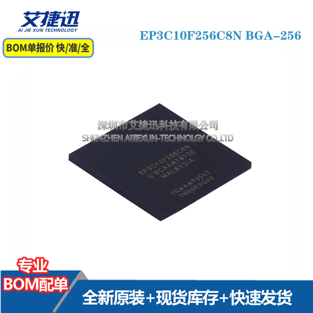 

2 шт EP3C10F256C8N BGA-256 новые и оригинальные детали IC chips