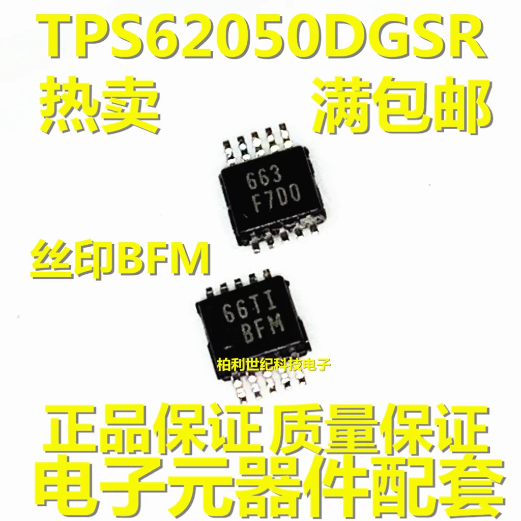 

10PCS/LOT TPS62050DGSR MSOP10 TPS62050 BFM