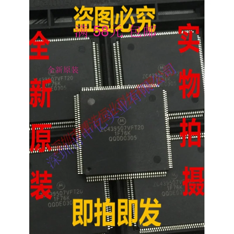 

Процессор ZC439507VFT20 1F7 6K