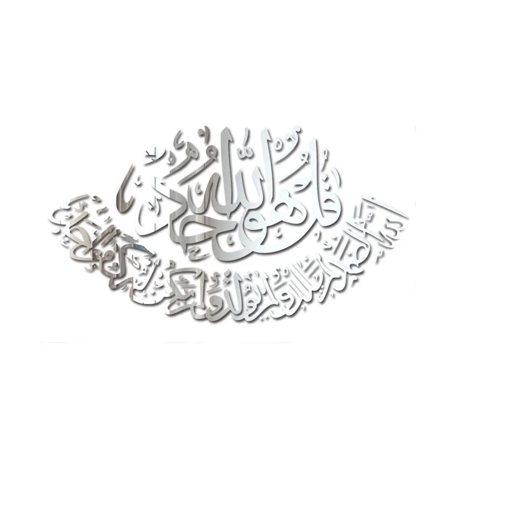 Виниловые наклейки на стену для спальни гостиной Рамадан кареем мусульманские