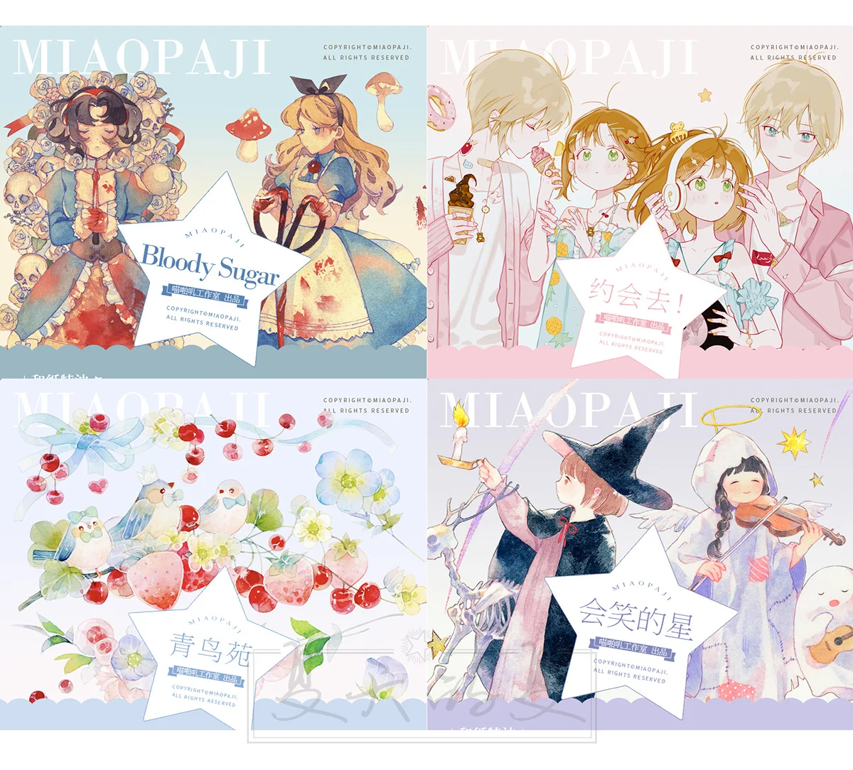 

1 Loop Garden Of Eden Washi Tape Meow Blood Sugar Dating In Love Kaleidoscope