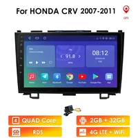 2din car multimedia stereo player android10 autoradio navigation for honda crv cr v 2007 2011 wifi navi gps dsp bluetooth swc bt