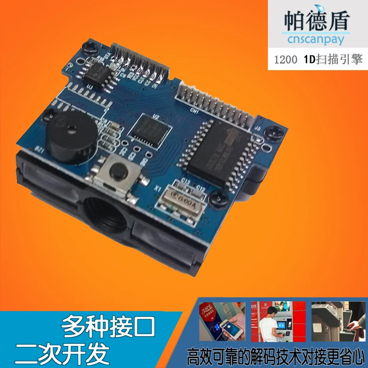 Модуль сканирования штрих кодов одномерный код считывающая головка шкафчик