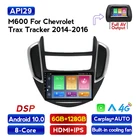 NaviFly Android 10 Восьмиядерный 4 Гб ОЗУ 64 Гб ПЗУ для Chevrolet Trax Tracker 2014-2016 автомобильный мультимедийный плеер Радио RDS wifi 4G