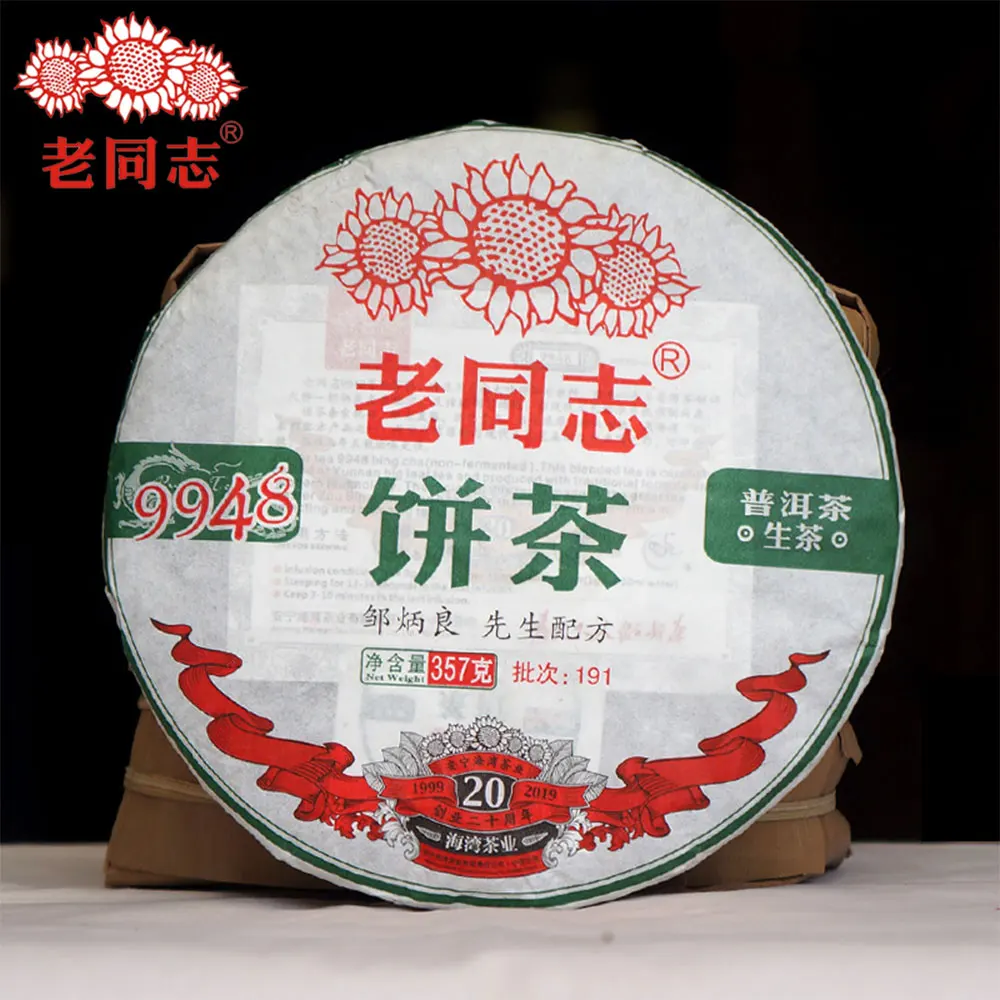 Чай Haiwan Lao Tong Zhi 2019 китайский Пу erh 9948 партия 191 Юньнань старый товарищ Sheng Pu чай 357
