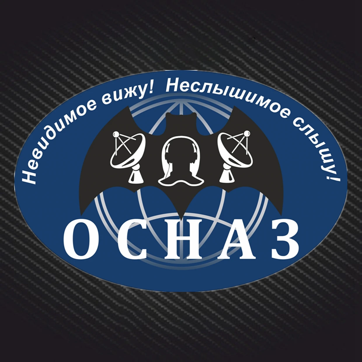 S4 0040# Печатный самоклеющийся наклейки на авто ОСНАЗ водонепроницаемые машину