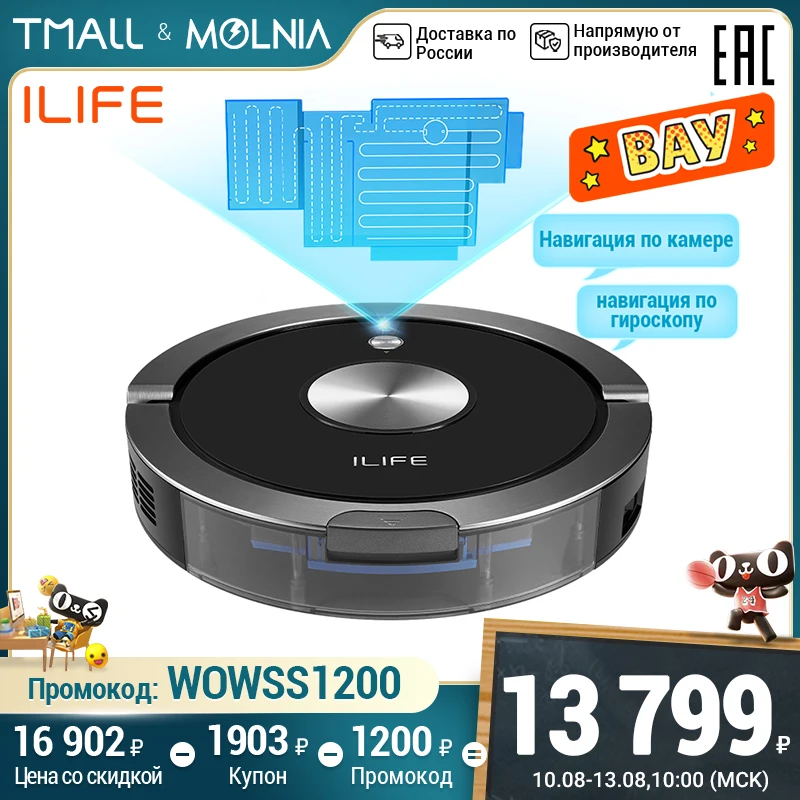 робот пылесос ILIFE A9s для дома моющий сухой и влажной уборки Визуальная навигация