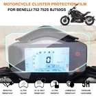 Защитная пленка для мотоцикла Benelli 752 752s BJ750gs