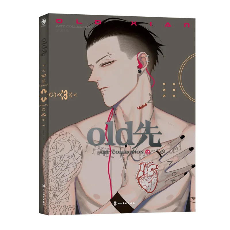 Книга для рисования Old Xian арт коллекция 2 иллюстрации комиксные персонажи