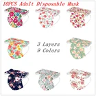 Маска одноразовая для взрослых, Маска с цветочным принтом для мужчин и женщин, Маска В индустриальном стиле, с тремя петлями, разные цвета, 10 шт.
