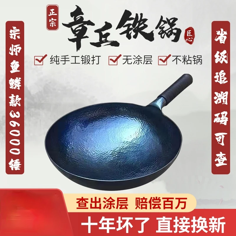 

Authentic Shandong Zhangqiu Iron Pan Non-Stick Pan Handmade Forged Household Traditional Old-Fashioned Frying Pan