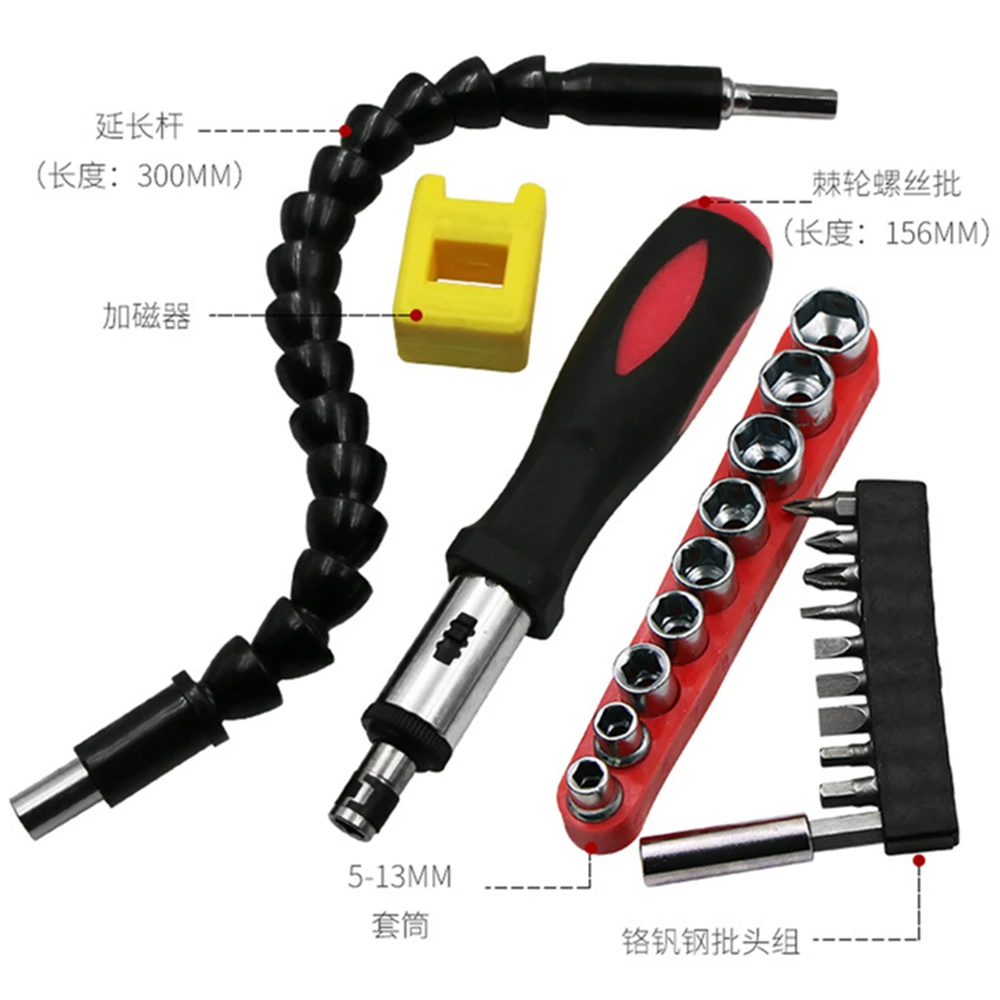 Набор двухсторонних отверток с храповым механизмом и универсальным гибким валом