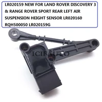 lr020159 new for land rover discovery 3 range rover sport rear left air suspension height sensor lr020160 rqh500050 lr020159g