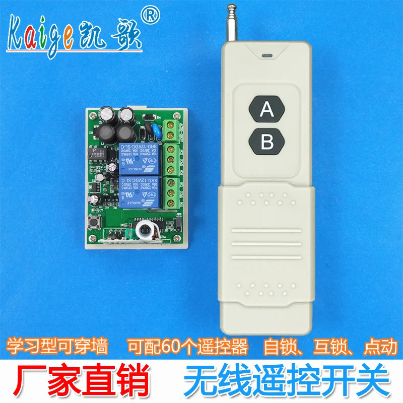 

3000 meters long distance remote control switch 220V two-way electric light remote control switch socket with remote control