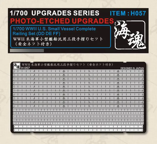 Набор перил Ocean Spirit 1/700 Второй мировой войны США комплект маленьких (для DD DE FF) H057