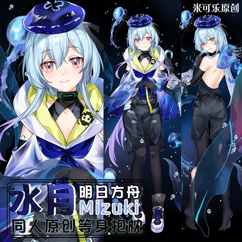 

Аниме Mizuki arknight девушка из игры дакимакура обнимающая Подушка Чехол искусственный Чехол Наволочка косплей милые подарки на день рождения