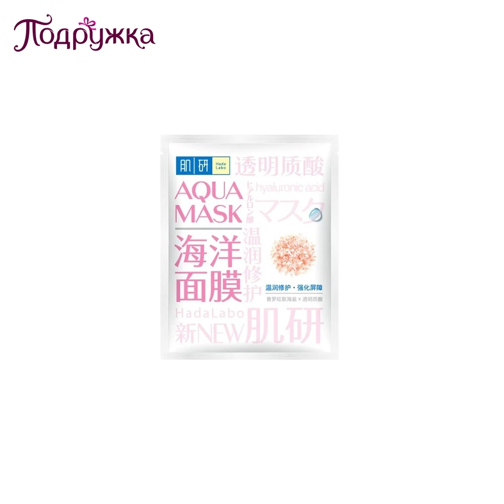 Маска для лица HADA LABO с морской солью (восстановление и антиоксидант) 22 мл