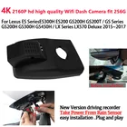 Видеорегистратор с функцией Plug and play, для моделей Lexus ES, ES300H, ES200, GS200H, GS200T, GS, GS300H, GS450H, LX, LX570