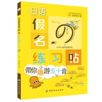 japanese copybook kana syllabary books lettering calligraphy book write exercise for children adults practice libros livros art