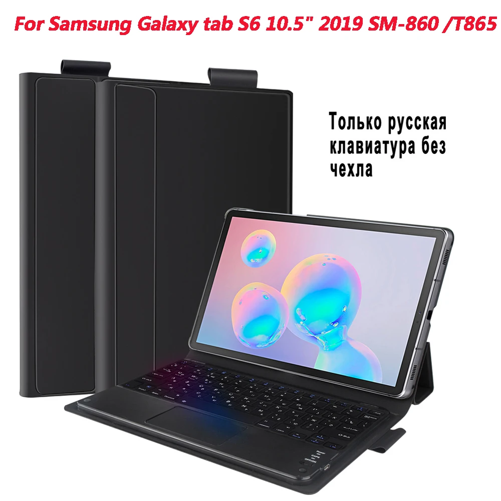 Беспроводная клавиатура US/RU/SPA/GER/FR/KR для samsung Galaxy Tab S6 10 5 дюймов 2019 SM 860/T865 планшет