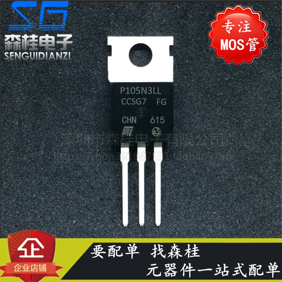 

Оригинальный новый 100% STP105N3LL P105N3LL 80A 30 в TO220