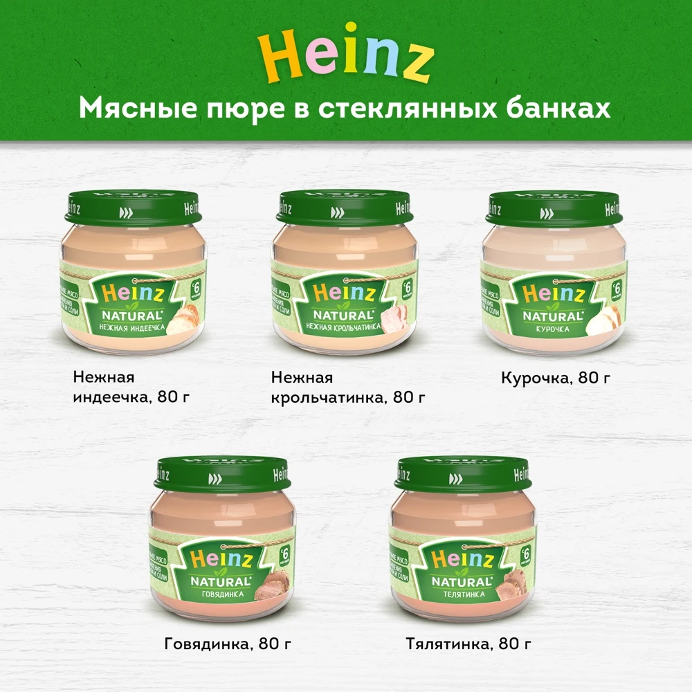 Чистый пюре Heinz из сливы с 5 месяцев. 80г каждый. Здоровое питание для малышей – закуска для мамы и ребенка. Хайнц на.