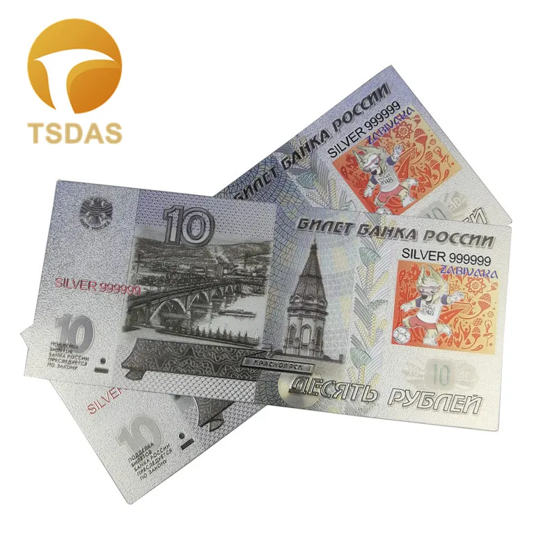 Серебристые русские банкноты для коллекции 10 рубль посеребренные шт./лот|Золотые