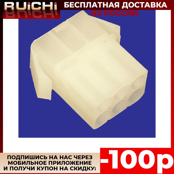 5 штук Разъем MFT-2x3M pitch 6.2 | Электроника